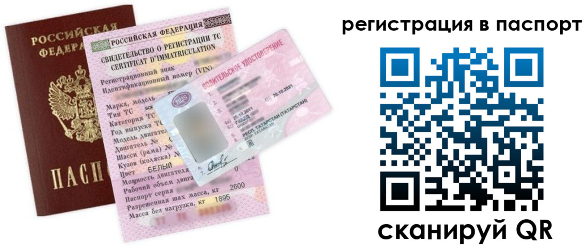 прописка для школы в Судаке