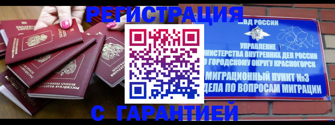 прописка для кредита в Судаке