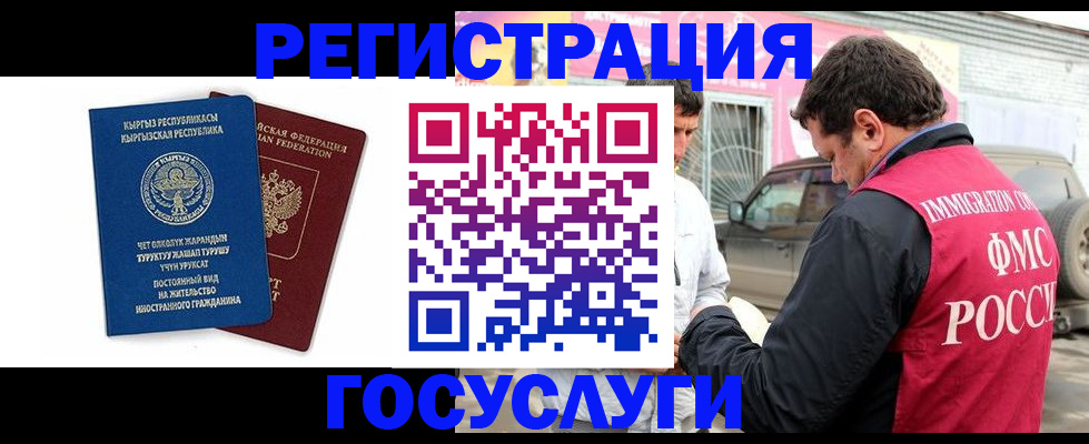 временная регистрация купить в Судаке