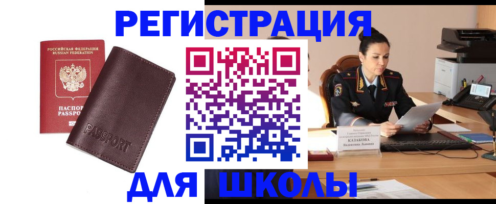 временная регистрация адрес в Судаке