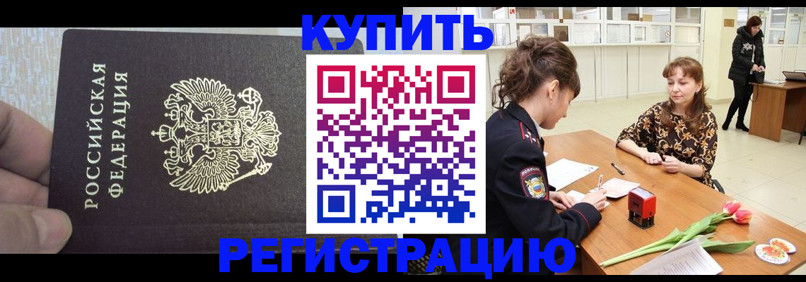 прописка поиск в Судаке